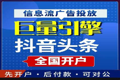 某电商平台信息流广告投放全流程解析