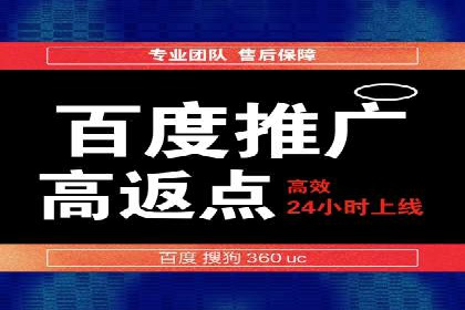 百度竞价推广案例：提升企业市场份额